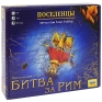 Настольная игра "Битва за Рим Поселенцы" правила игры на русском языке инфо 12243a.