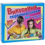 Развивающая игра "Викторина первоклассника" фишек, инструкция на русском языке инфо 841b.