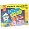 Развивающая игра "Учимся сравнивать" карточек, инструкция на русском языке инфо 12150d.